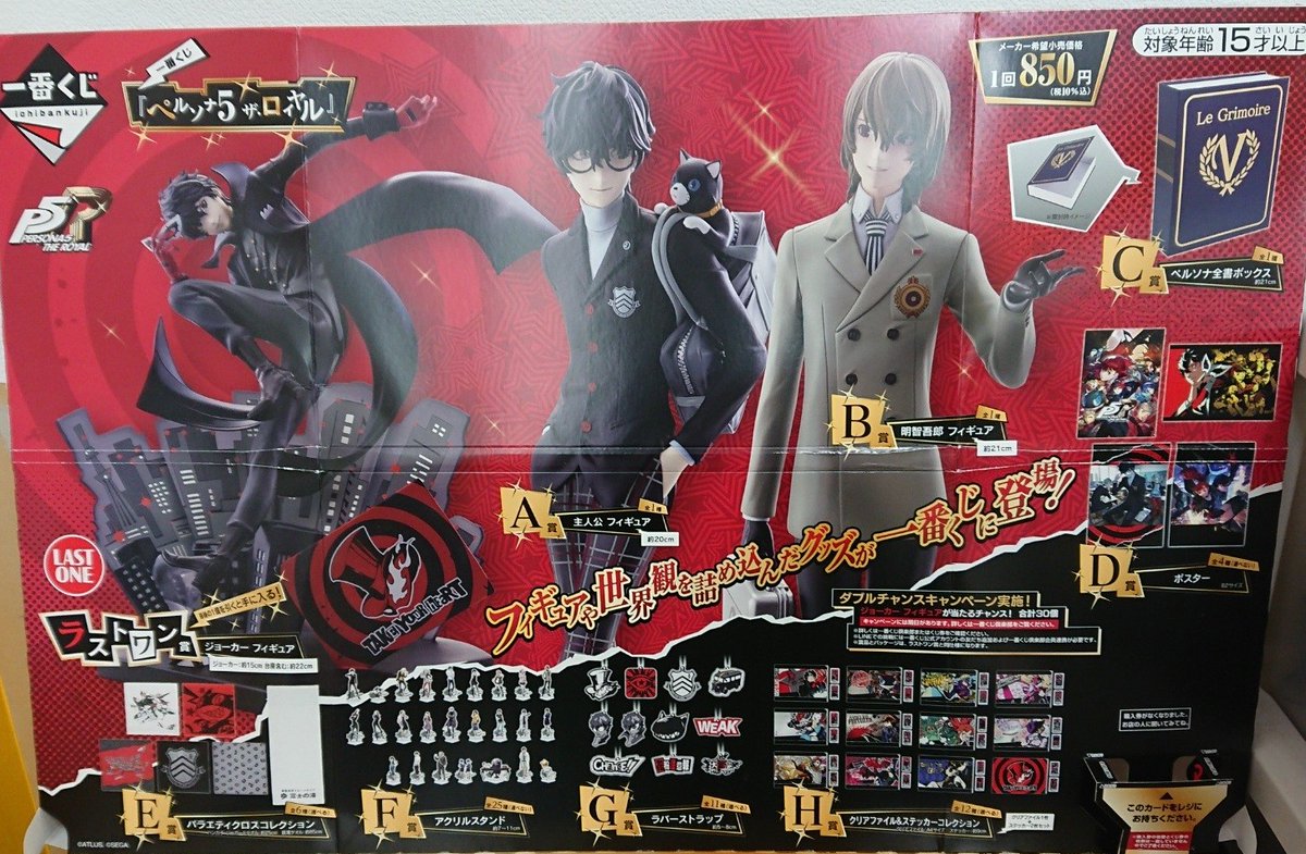 ペルソナ５　フタバ図書　特典　※７種セット ペルソナ5 フタバ図書 特典 ※7種セット ペルソナ5 フタバ図書 特典 ※7