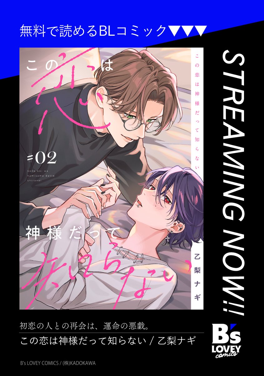 乙梨 ナギ🎀 (@oto7shi) / Posts / X