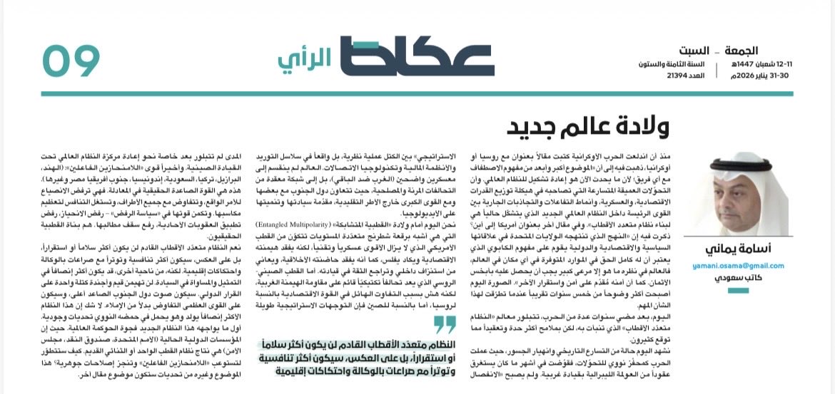 عبدالله القبيع tweet media