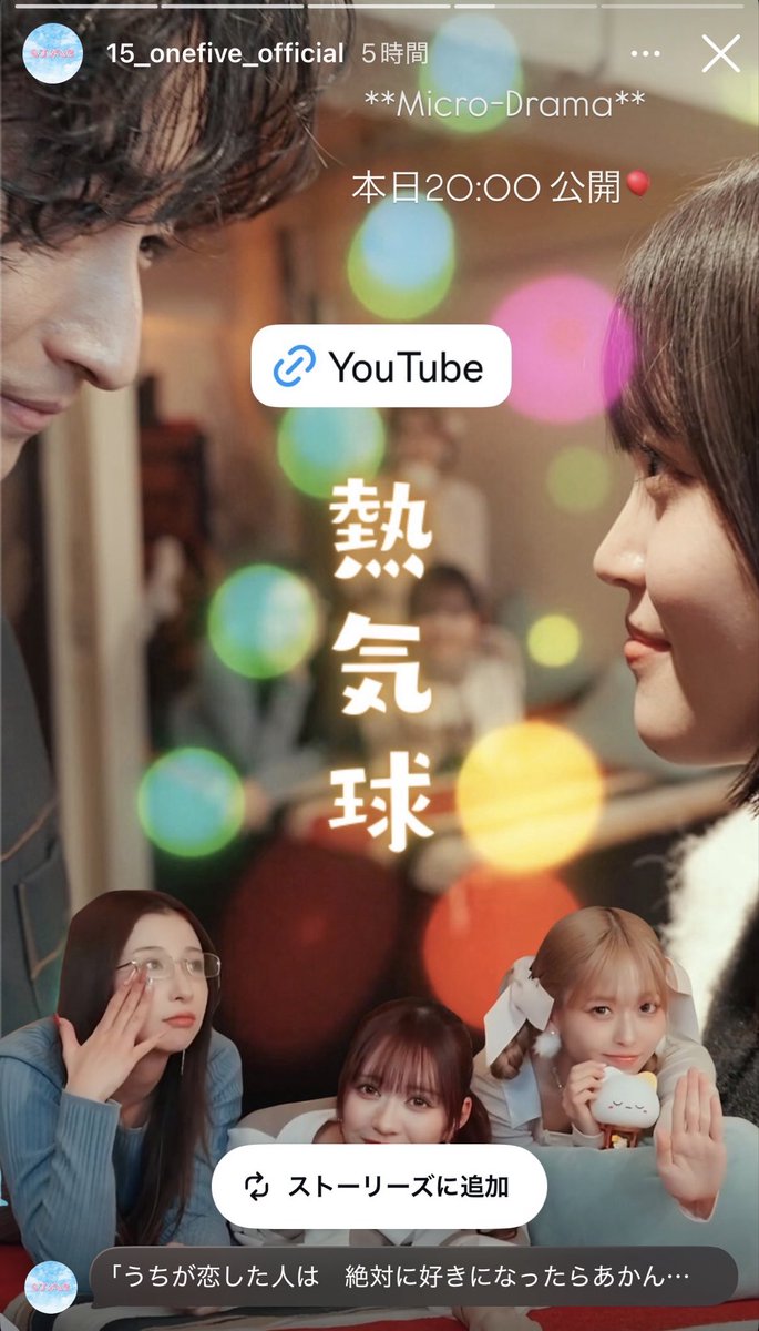 本日20:00~
One five 「熱気球」

どこかのお店の
小さな物語

ぜひみてね

youtu.be/lF9CxPfDcJ4

#onefive