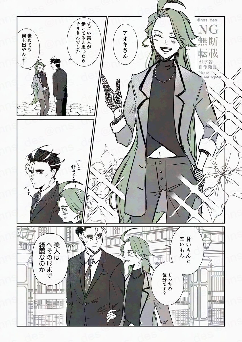 RT @nns_des: 描けば出る…🙏(アオチリ)