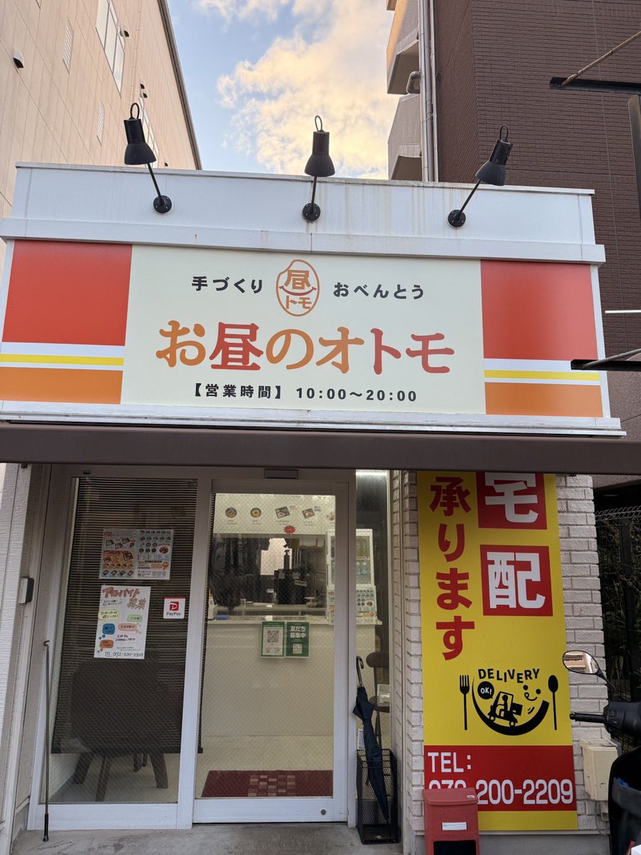 DRUM630's tweet photo. フライヤー貼って頂き
ありがとうございます。

お弁当は
是非！お昼のオトモ さんへ！

お昼のオトモ
大阪府堺市北区中百舌鳥鳥町2丁66

#富田林和太鼓まつり #富田林市 #すばるホール #和太鼓 #和楽器 https://t.co/L3Eh8pIwym