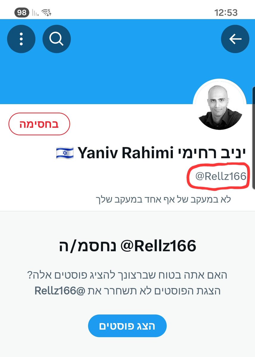 יניב רחימי 🇮🇱 Yaniv Rahimi tweet media