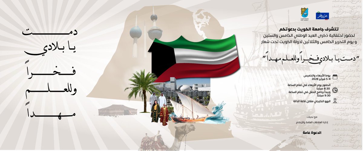 عمادة القبول والتسجيل - جامعة الكويت tweet media