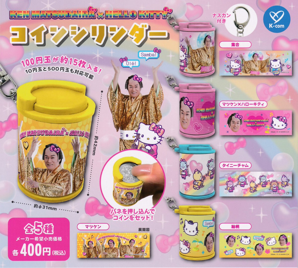 1月30日 🙇🏻‍♀️完売情報🙇🏻 【本店】 🎤JO1 かぷっこふれんず ✨KEN MATSUDAIRA×HELLO KITTY コインシリンダー  以上の商品は完売致しました💦 本日もご来店ありがとうございました😌 #イオンモールつくば #ドリームカプセル