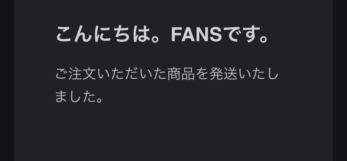 66ll6l's tweet photo. 1/30 fans 発送されました https://t.co/b7rrRjI6P7