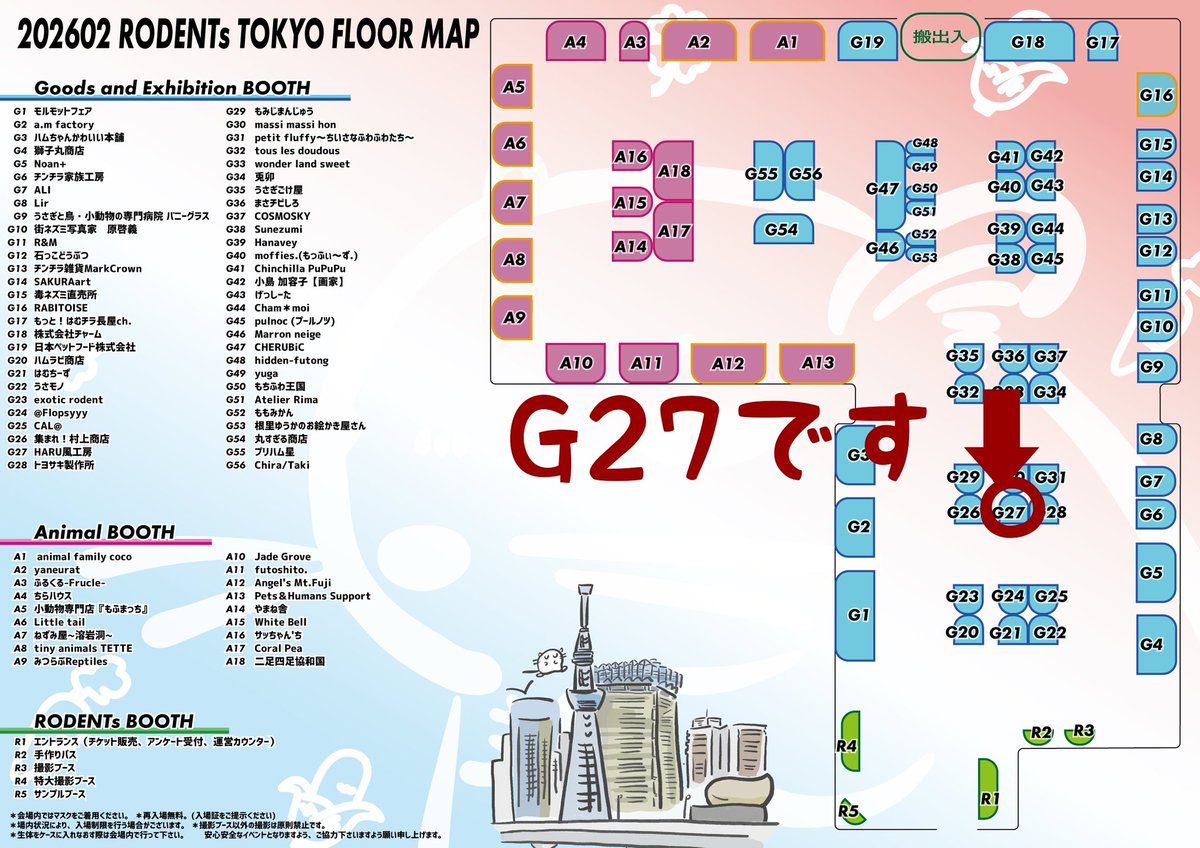 2月14日ローデンツ東京参加いたします
HARU風工房は、まったりと
ブースにおります
 #ローデンツ東京