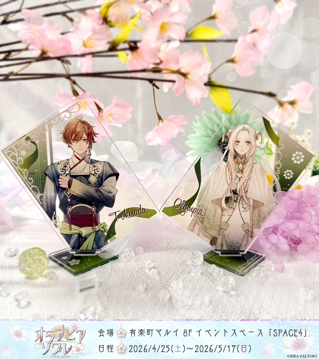 ❀ ꕀꕀꕀꕀ #オラソワ展 ꕀꕀꕀꕀ ❀ バンドル付きチケットのグッズを