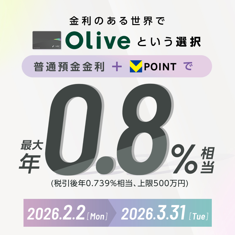 ミドすけだよ！ 2月2日(月)より、普通預金金利が年0.2%(税引前)から年