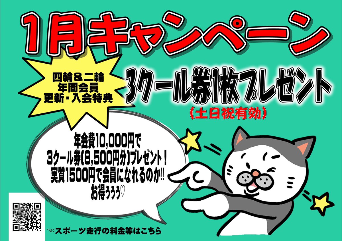 美浜サーキット公式アカウント tweet media