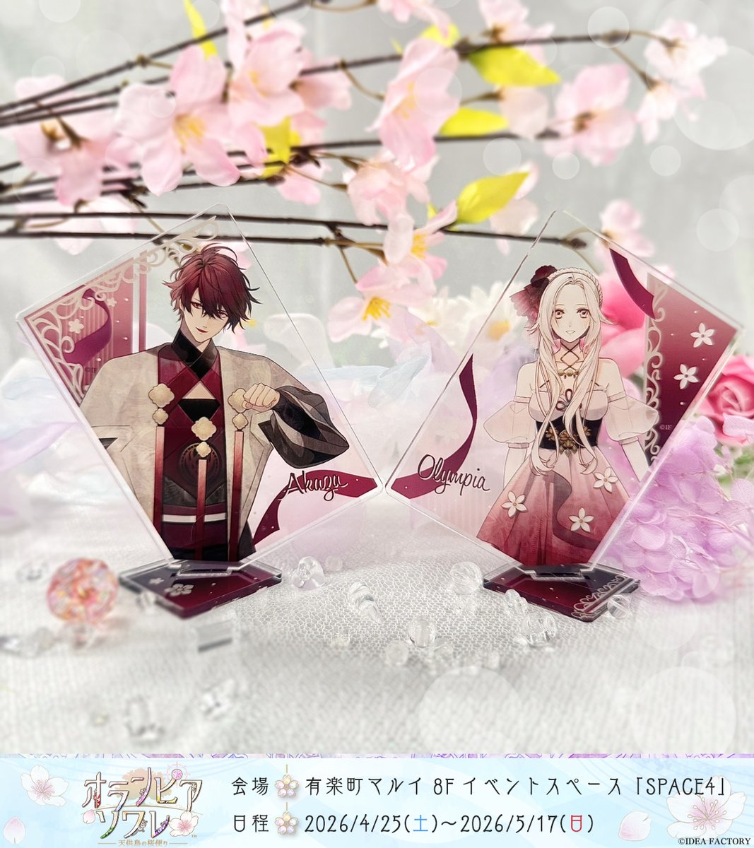 ❀ ꕀꕀꕀꕀ #オラソワ展 ꕀꕀꕀꕀ ❀ バンドル付きチケットのグッズを