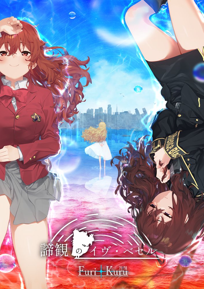 FuriKuru tweet media