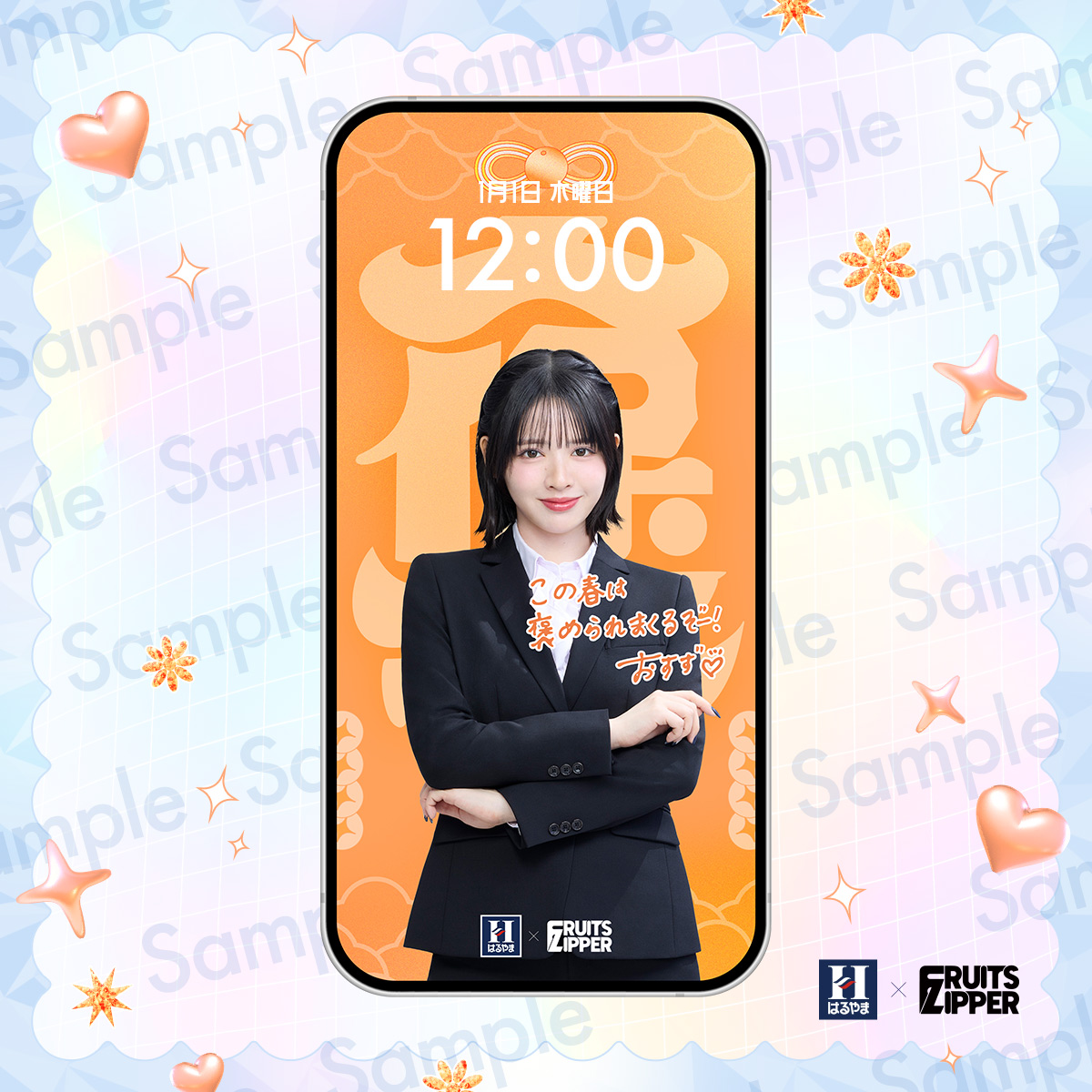˙₊⁺𓈒 ࣪˖ ִֶָ ˙⁺ ࣪˖⭒ ִֶָ˙ 𓈒 ࣪˖ ִֶָ ˙₊⁺ 𓈒 ࣪꙳˖ ִֶָ⭑ ˙₊⁺𓈒 ࣪˖ ִֶָ
🧡鎮西寿々歌さんから
応援メッセージをお届け🧡
˙₊⁺𓈒 ࣪˖ ִֶָ ˙⁺ ࣪˖⭒ ִֶָ˙ 𓈒 ࣪˖ ִֶָ ˙₊⁺ 𓈒 ࣪꙳˖ ִֶָ⭑ ˙₊⁺𓈒 ࣪˖ ִֶָ

夢に向かって頑張るみんなを
#FRUITSZIPPER はいつも見守ってるよ✌

／