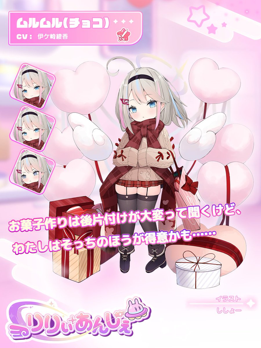 【リリアン紹介】
▼ ムルムル(チョコ)

出身 魔と叡智の星 身長 120.9cm
体重 22.0kg

メイドなのでチョコを作るのもそつなくこなす。
手伝おうとすると怒られるので、座して待とう。

↓詳しくはガチャのリリアン詳細をご確認ください！
games.dmm.co.jp/detail/lilyang…

#りりぃあんじぇ
#りりあん