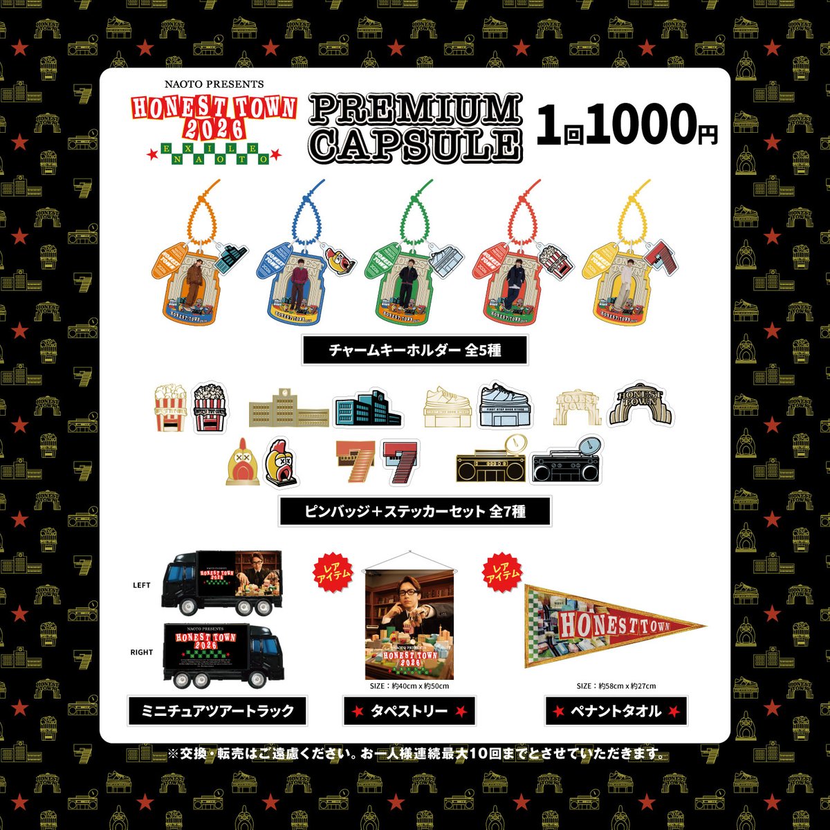 非公式】LDH グッズラインナップ アカウント (@gachalineup) / Posts / X