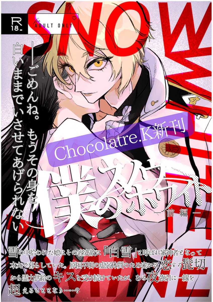 雪條🍓❄️2/1VRF 南3 は56a (@yukijo7) / Posts / X