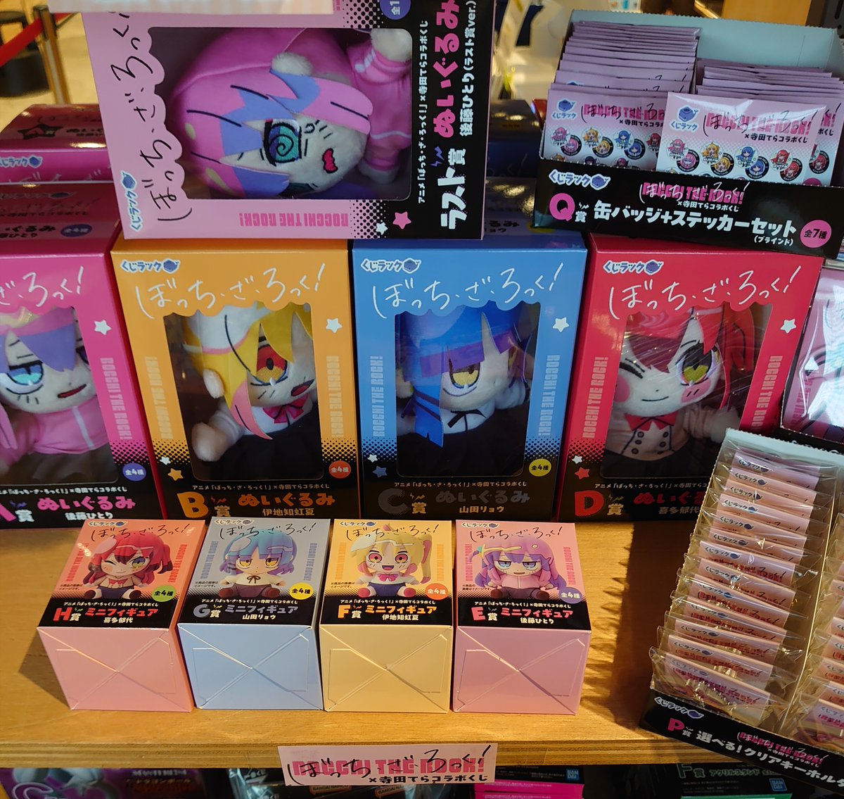 【くじ販売】
『ペルソナ５ ザ・ロイヤル』
『ドラゴンボール BATTLE OF THE SUPER SAIYAN』
『ぼっち・ざ・ろっく！×寺田てらコラボくじ』
明日から発売です！ぜひご来店ください♪