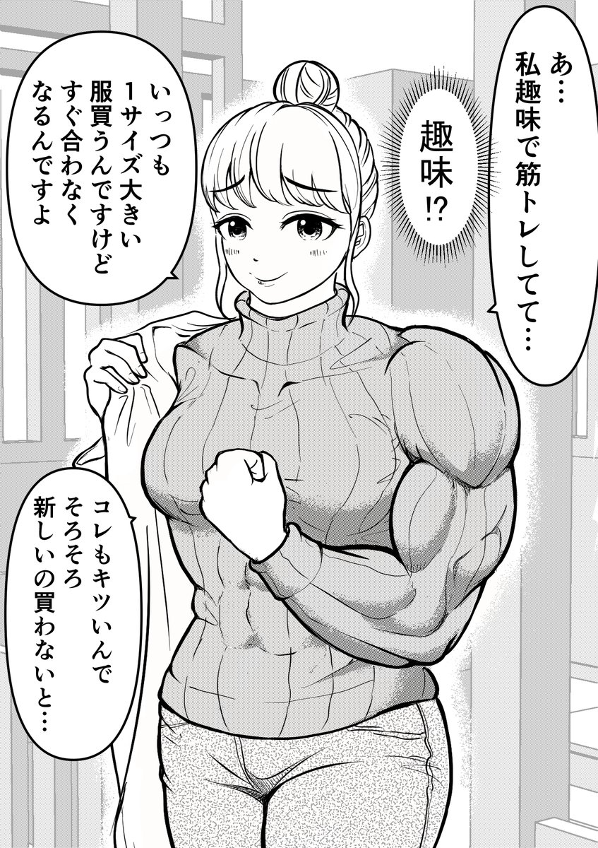 着やせするお姉さん(2/3) 