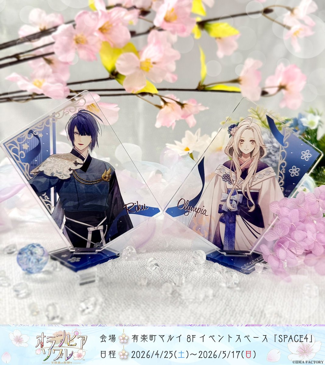 ❀ ꕀꕀꕀꕀ #オラソワ展 ꕀꕀꕀꕀ ❀ バンドル付きチケットのグッズを