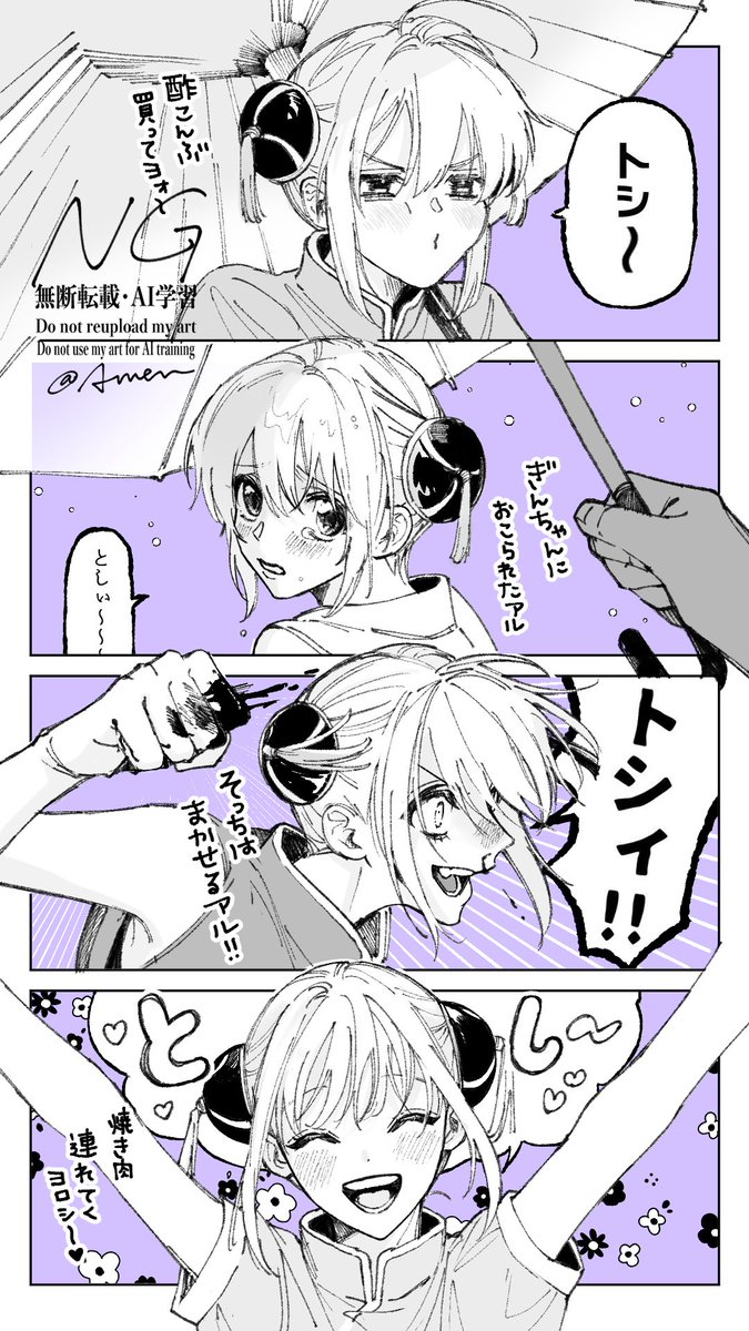 ｴｰﾒﾝ tweet media