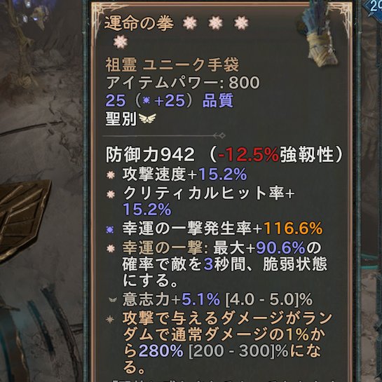 gomafff's tweet image. #ディアブロ4
運命の拳☆4出たー！ってソサで活かせるかと思ったけど
ドルで聖別しちゃったら意志力UPが付いて要らない感じになってしまった…ソサでやれば知力UPだったろうに😭