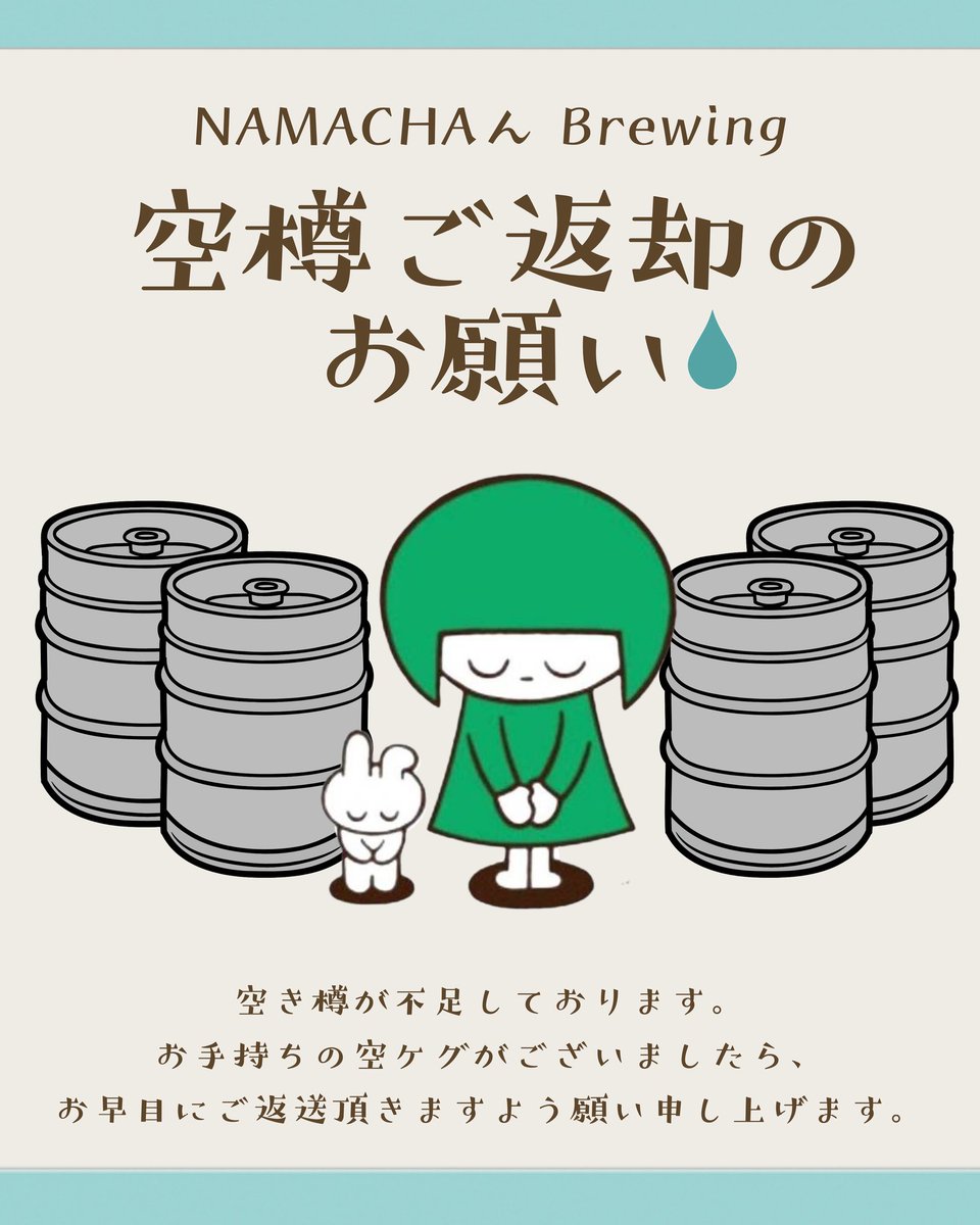 smoke beer factory 大塚店 (@smokebeer_fac3) / Posts / X