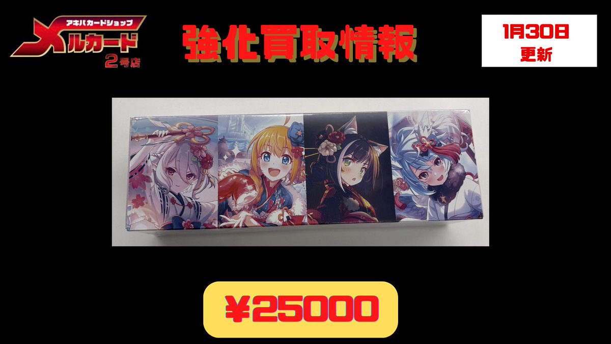 メルカードエボルヴ ＃シャドウバースエボルヴ 【買取】 プレミアム