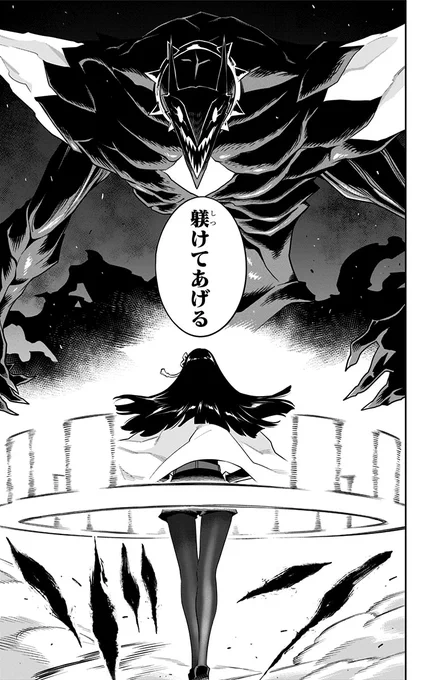 人類最強能力者の躾け
(0/10) 