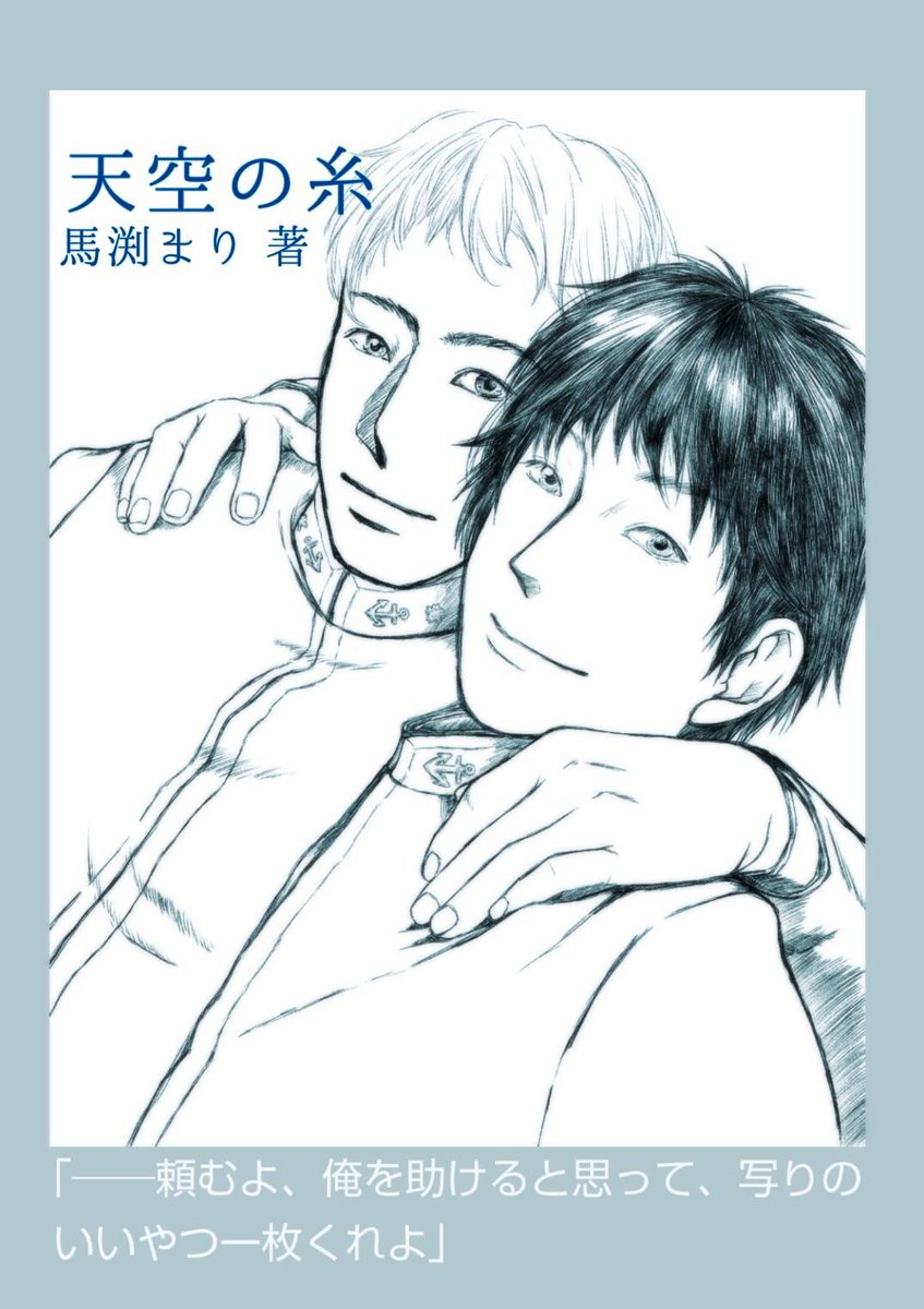 馬渕まり🏯歴女医 tweet media