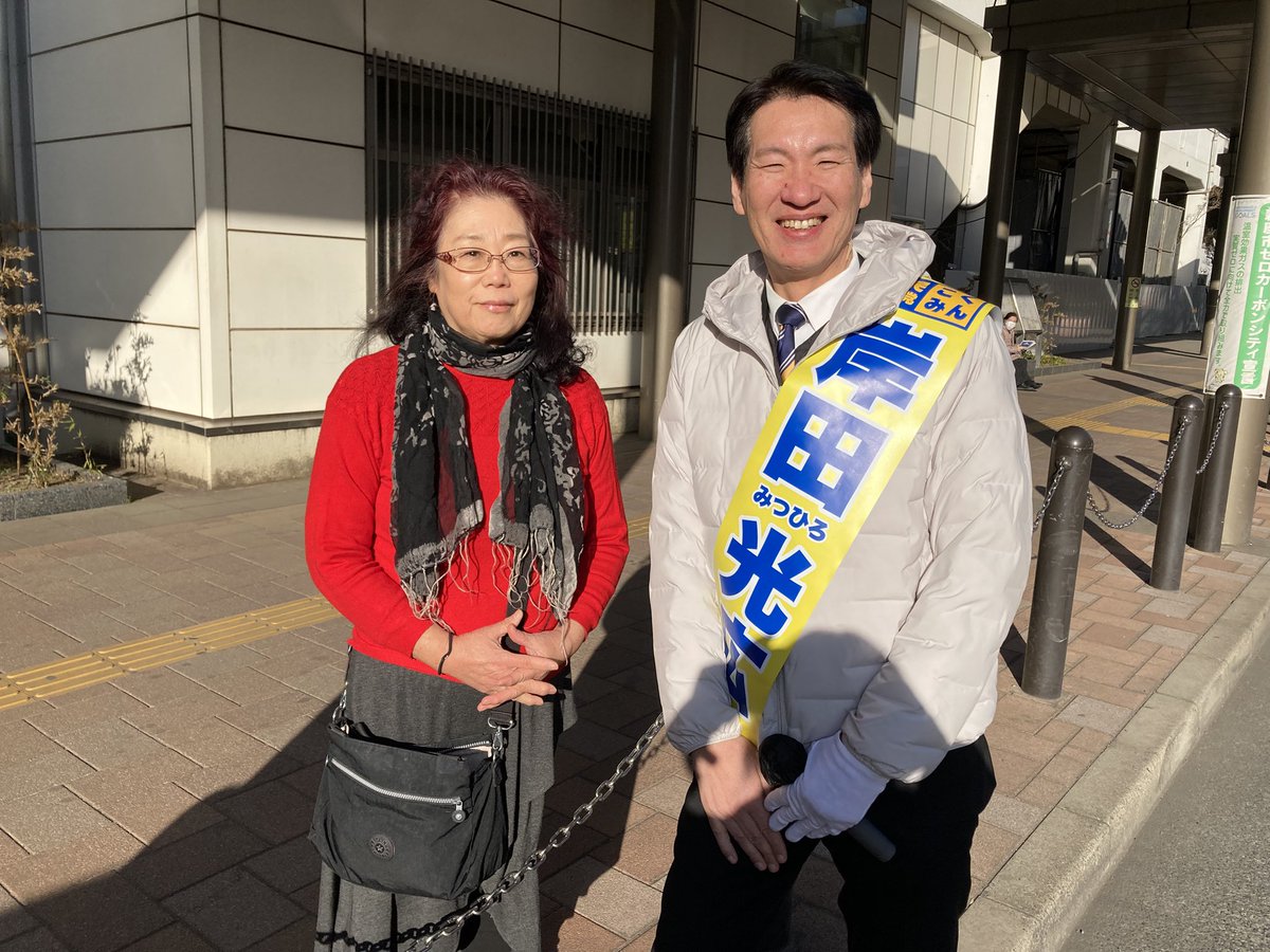本日衆院選4日目となりました！

今日は我が街新座を中心に活動していましたが、新座駅でたまたま母に遭遇🤣🤣

何が凄いかって、前の衆院選の時も新座駅でたまたま遭遇しているという😳😳😳
しかもお互い数分しか居ないとかそういう状況で🤣🤣🤣

ご縁の強さを感じますなぁ…
#国民民主党 #岸田光広