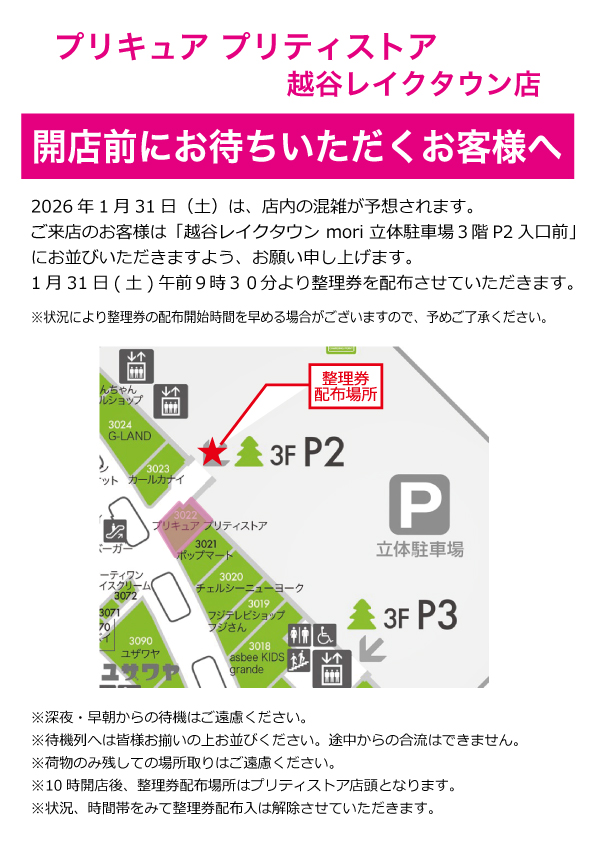 プリキュア プリティストア (@pps_as) / Posts / X