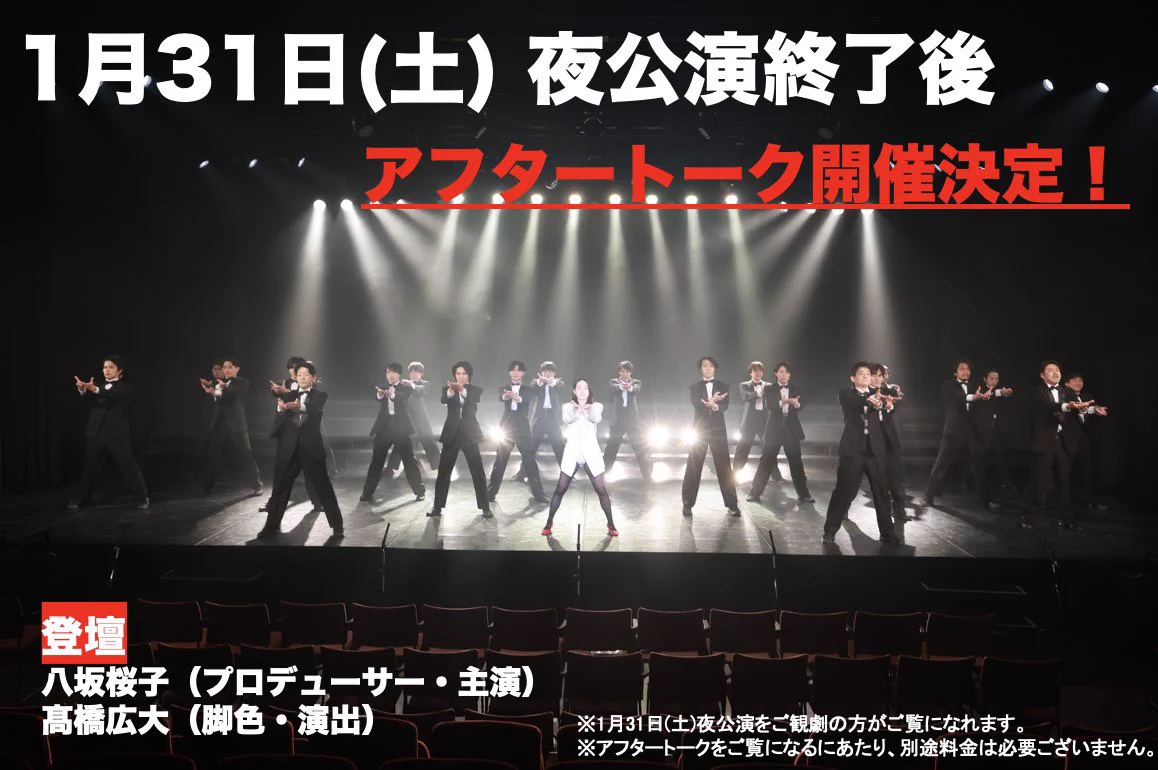 福岡『飛龍伝二〇二六』千秋楽目前に熱い反響