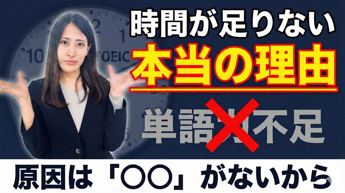 メディアビーコン@英語教材の著者・編集者『TOEIC L&R TEST 出る文特急 速読瞬解』 tweet media
