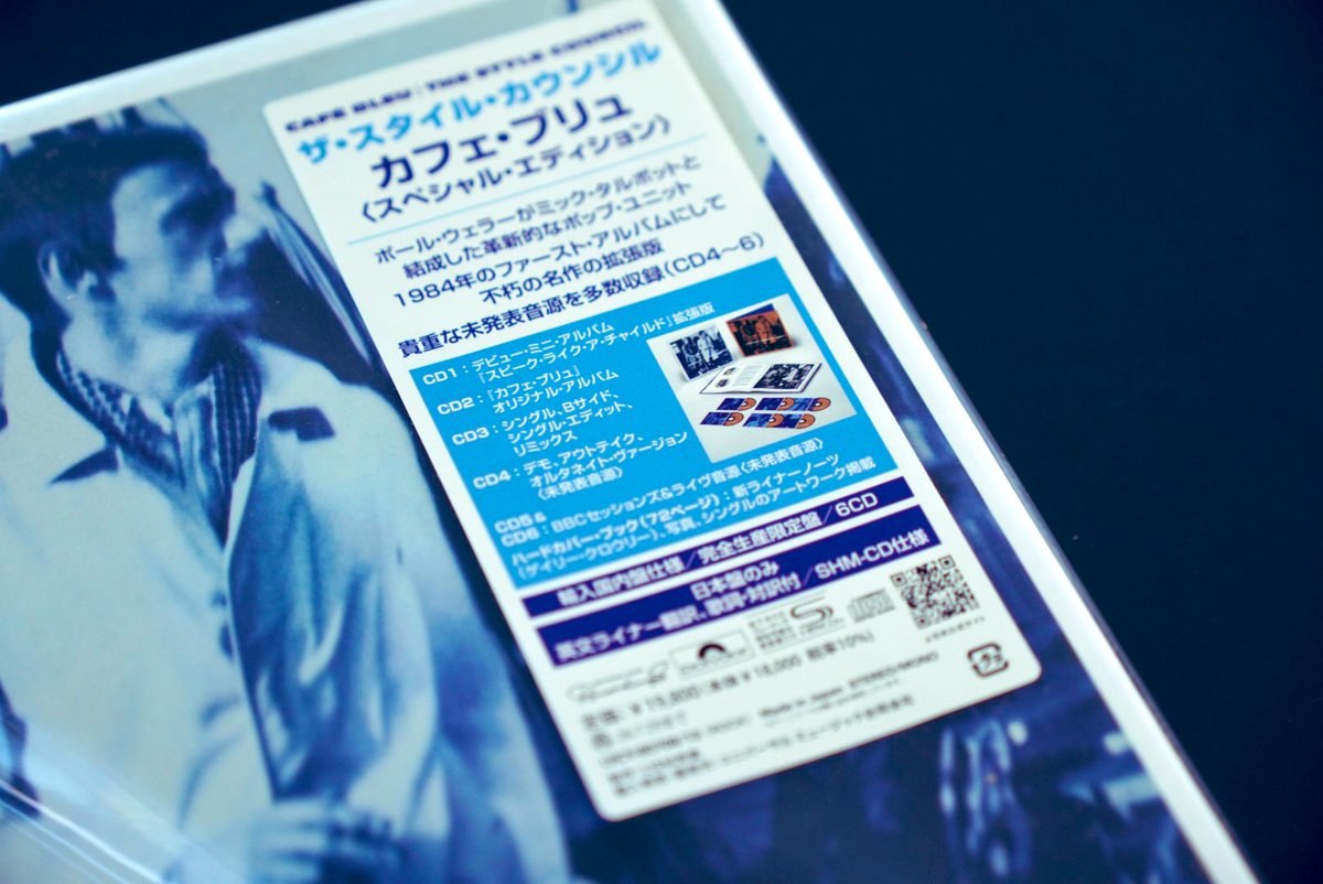 THE STYLE COUNCILの「カフェ・ブリュ スペシャル・エディション