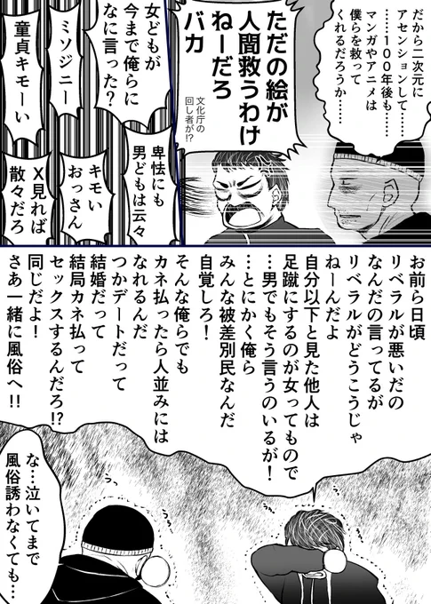 「男の真理」 