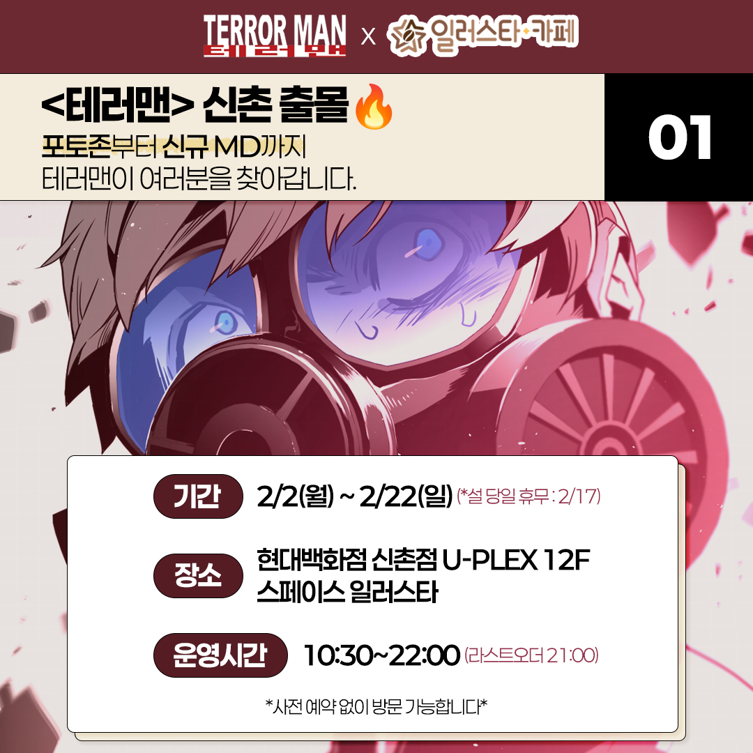 와이랩 스토어 tweet media