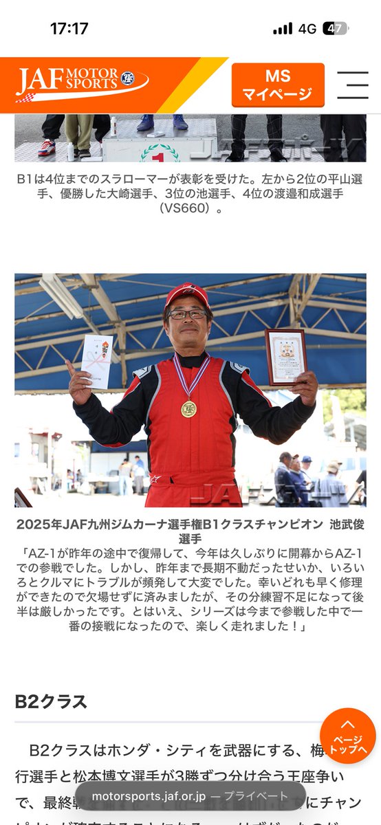 あれれれれ？？？
写真間違ってる気がするのだが？？