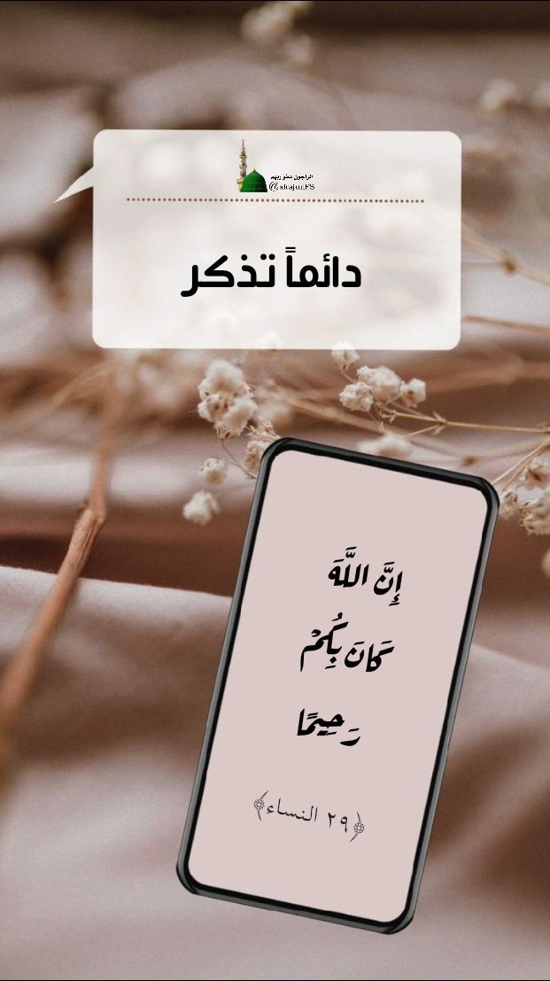 alrajunFS's tweet image. #سبحان_الله_وبحمده_استغفرالله_واتوب_اليه