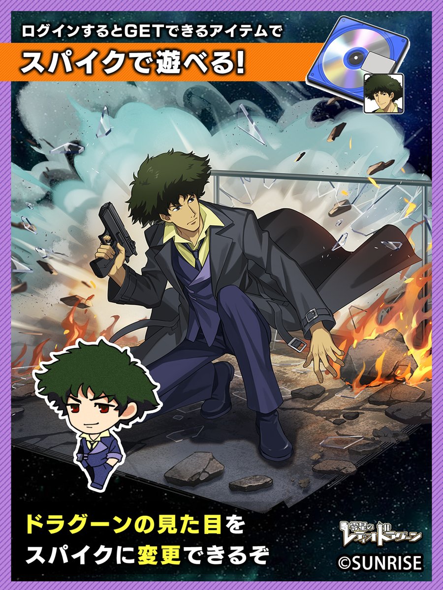 零星のレディオドラグーン(ゼロドラ) tweet media