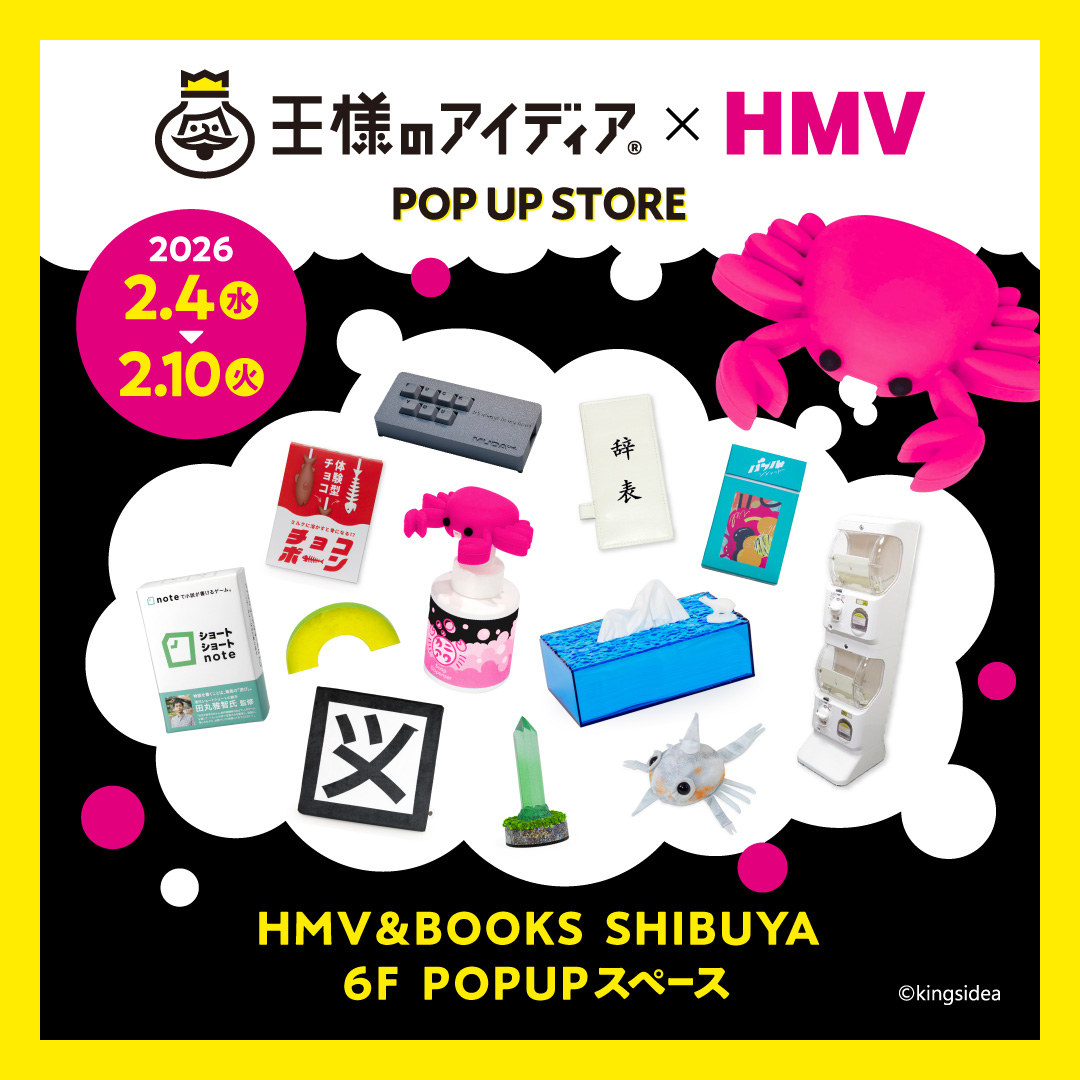 HMV限定カラーのカニ泡ソープディスペンサーは数量も限定🦀 ピンクの色