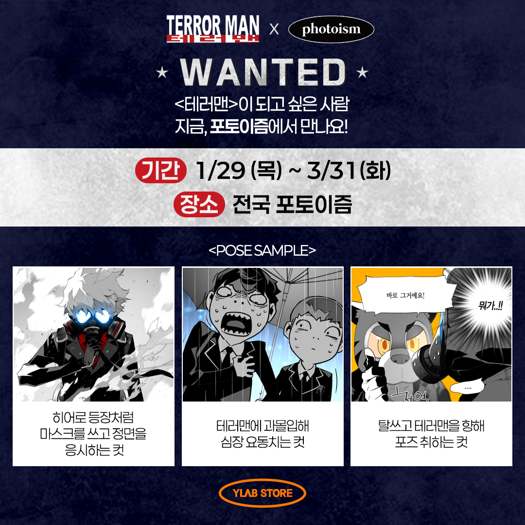 와이랩 스토어 tweet media