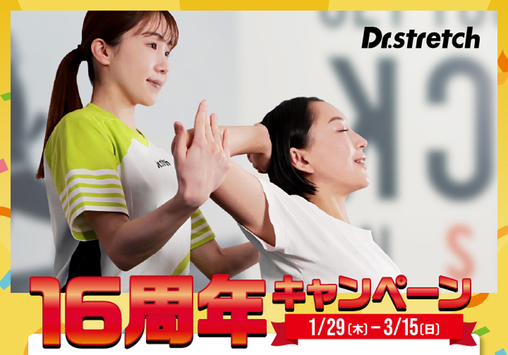 Dr.stretch 【公式】ドクターストレッチ (@Drstretch) / Posts / X