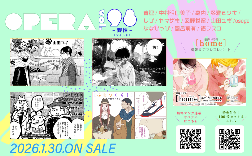 OPERA編集部 tweet media