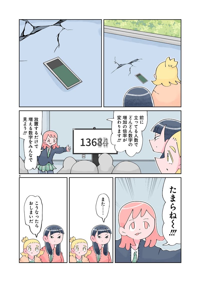 とくにある日々が更新されています。

次回最終回です。

viewer.heros-web.com/episode/255146…