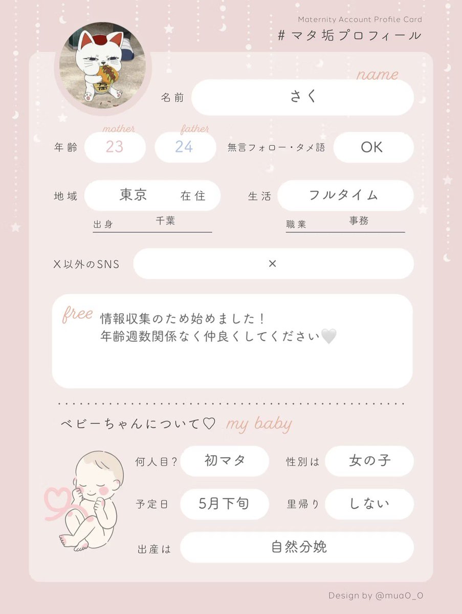 さく🎀38w tweet media