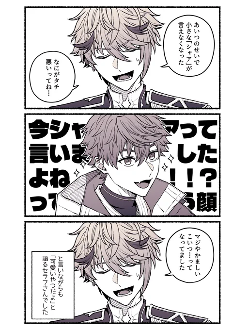 「目を輝かせてこちらを見てくるんですよ、彼」

#SeraPic #きたみ描きたみ 