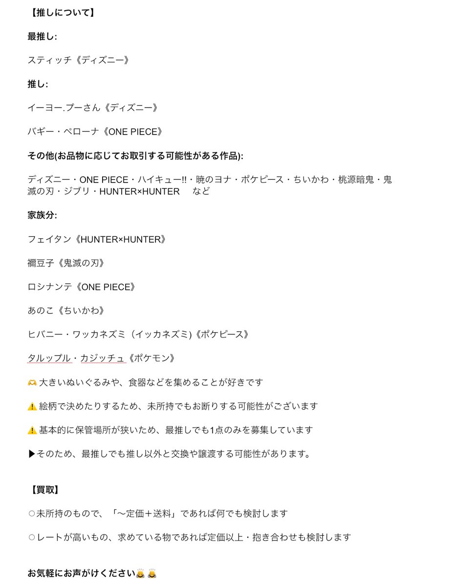 Rinka__sky's tweet photo. 【お取引について】
⚠️必読ではございません

長文のため、読まなくても問題ありません◎必要なことはDM移行後に説明いたします。
読まれてない場合でも記載通りに行動させていただきます🙇
考え方が合うかの確認程度にご覧ください
(1〜3枚目「取引全般について」4枚目「推しについて」) https://t.co/Qots6e5Zzi