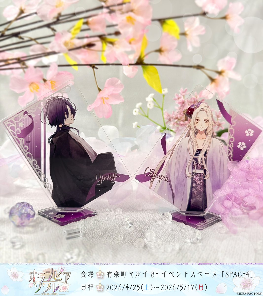 ❀ ꕀꕀꕀꕀ #オラソワ展 ꕀꕀꕀꕀ ❀ バンドル付きチケットのグッズを