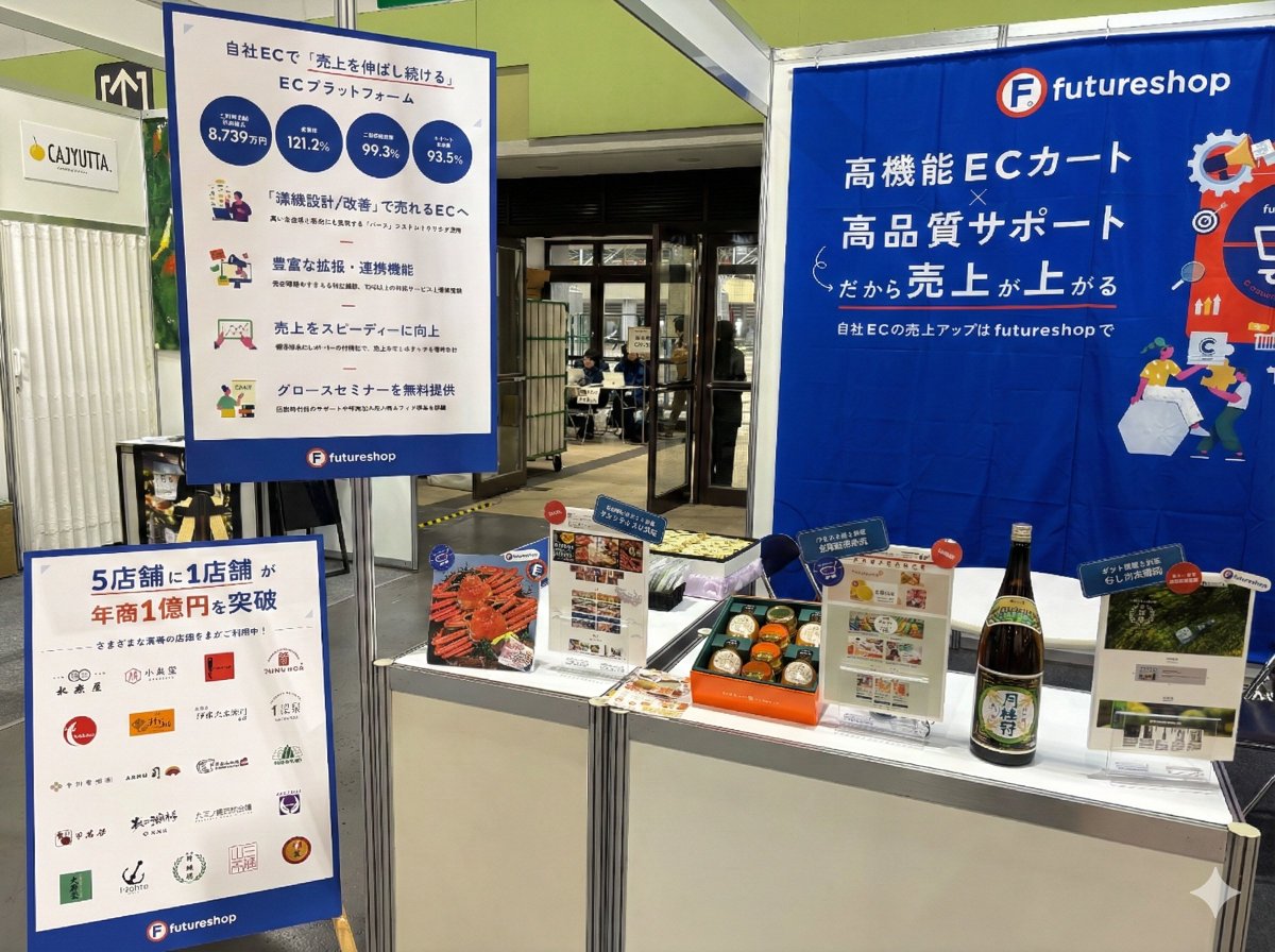 サイバーショップ　eコマース・デザインの最前線 オンラインショップ フューチャーショップ／ECプラットフォーム (@futureshopjp) / Posts / X