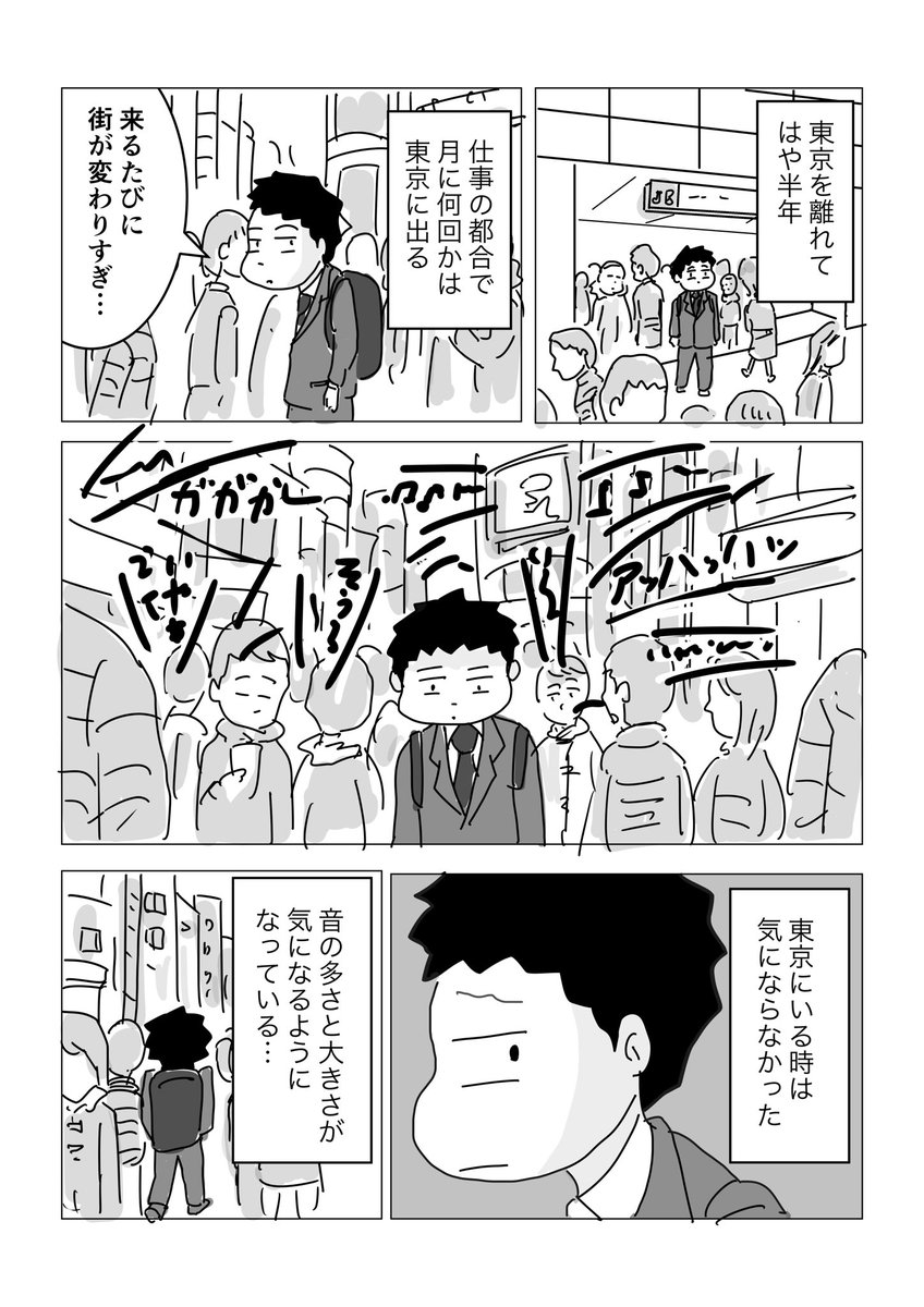 音が気になるようになってます… 
